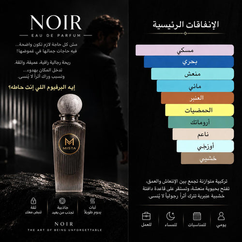 Noir